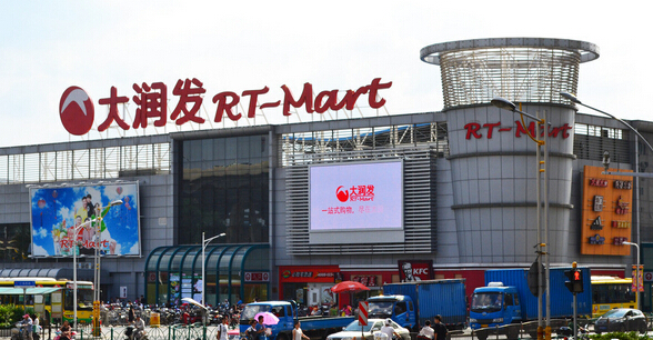 在新零售变革的特殊时期,阿里应如何改造大润