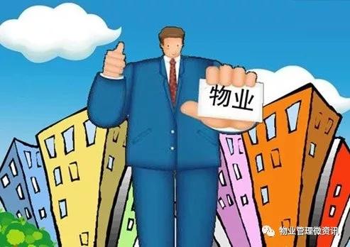 物业公司危险源清单