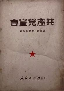 今天我们应如何读《共产党宣言》
