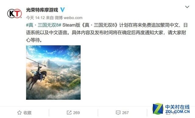PC版《真三国无双8》将追加中文语音 