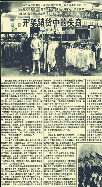 开架售货怎样走进百姓生活