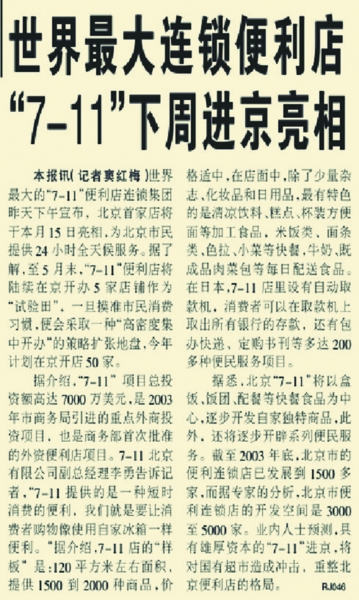 开架售货怎样走进百姓生活