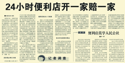 开架售货怎样走进百姓生活