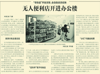 开架售货怎样走进百姓生活
