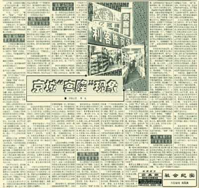 开架售货怎样走进百姓生活