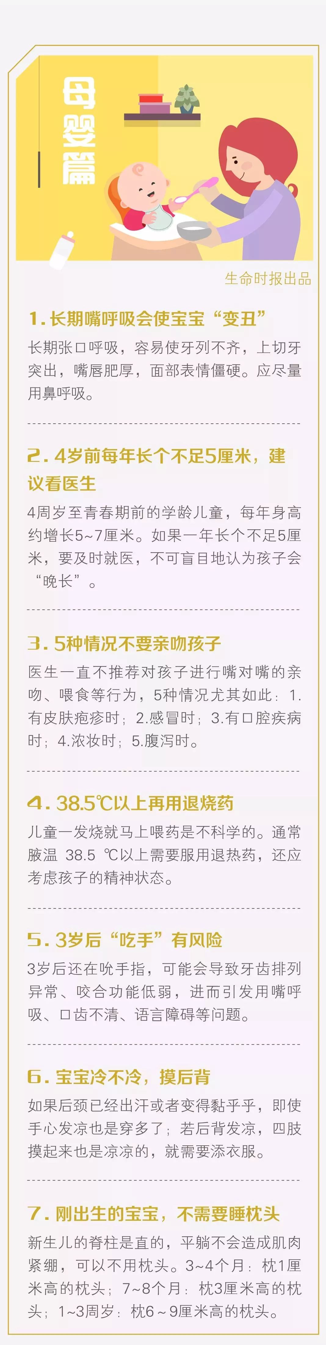 解释老人口中说的俗语或常识_重要的事情说三遍图片(2)