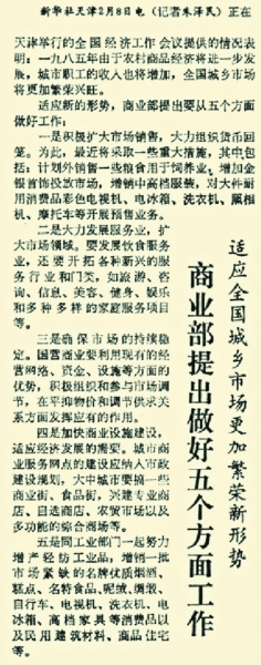 开架售货怎样走进百姓生活
