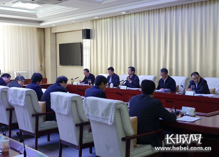 河北省政协召开党组(扩大)会议