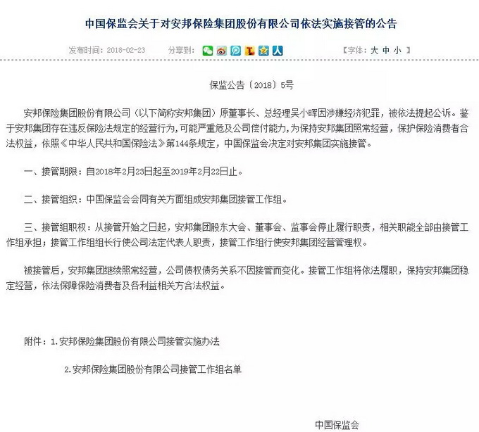 安邦集团GDP_安邦集团