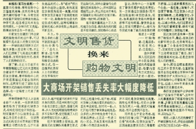 开架售货怎样走进百姓生活