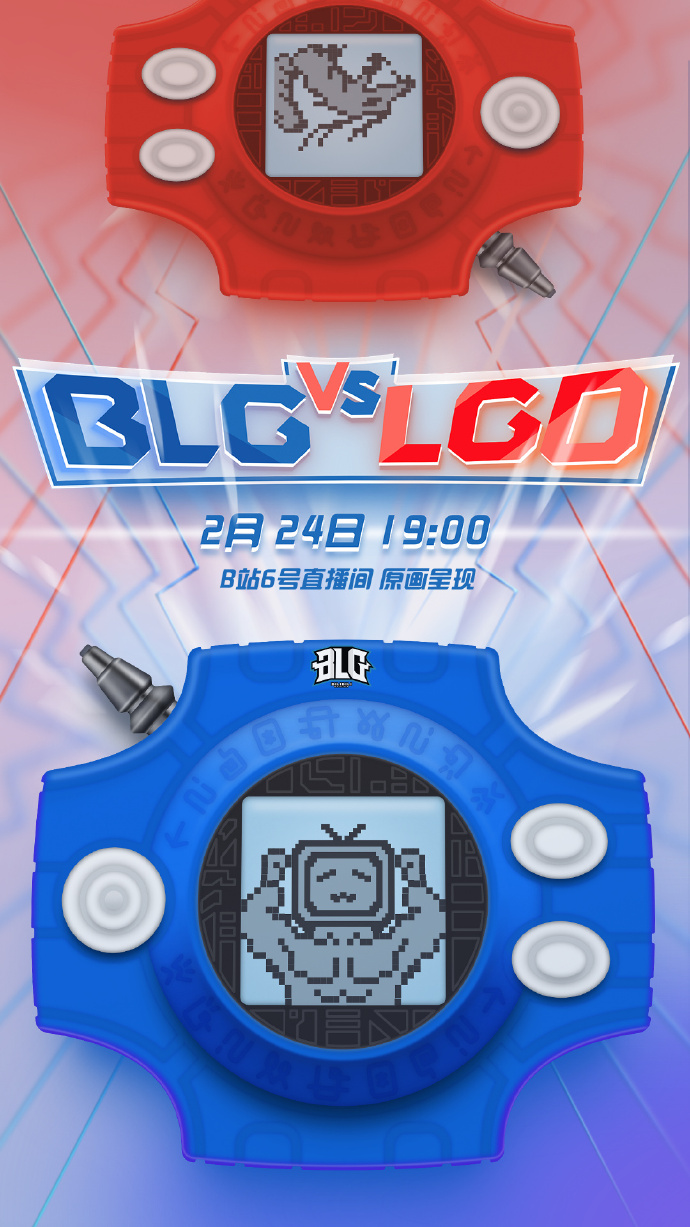 BLG今日对阵LGD海报：小电视超进化