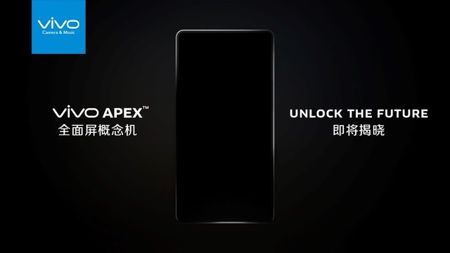 围观vivo APEX 如何用黑科技解锁未来