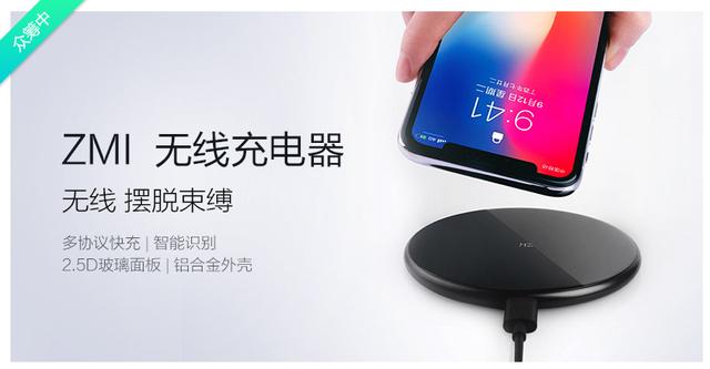 小米7将支持与iPhone X同款的7.5W无线快充