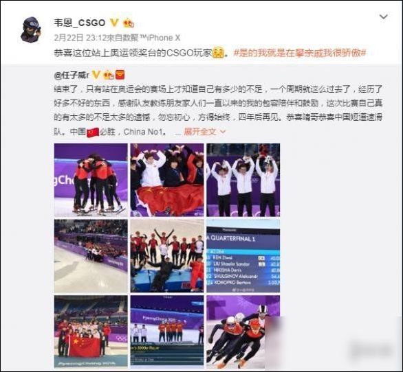 中国冬奥选手：不打王者不吃鸡只玩《CS》