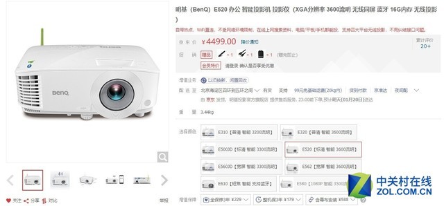 开会也有仪式感 百吋大屏投影助力会议 