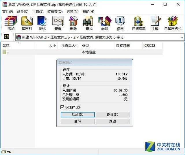 炫酷灯光！ 影驰GAMERⅡ内存首发评测 