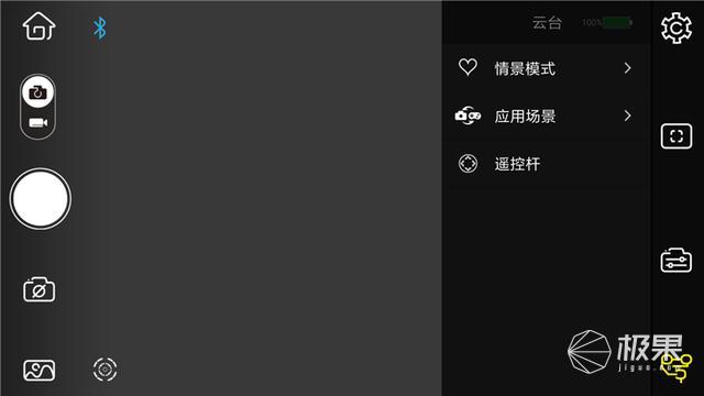 智云云鹤2稳定器 智云云鹤2稳定器