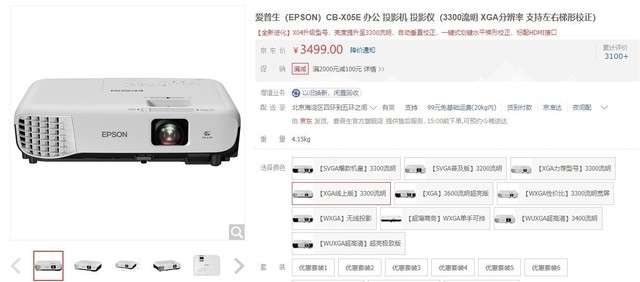 开会也有仪式感 百吋大屏投影助力会议 