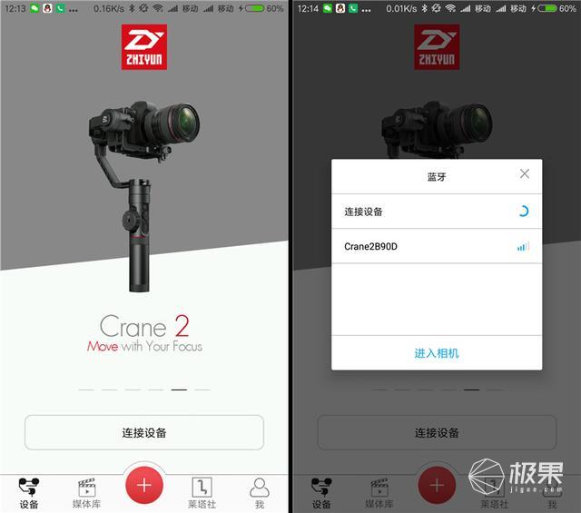 智云云鹤2稳定器 智云云鹤2稳定器