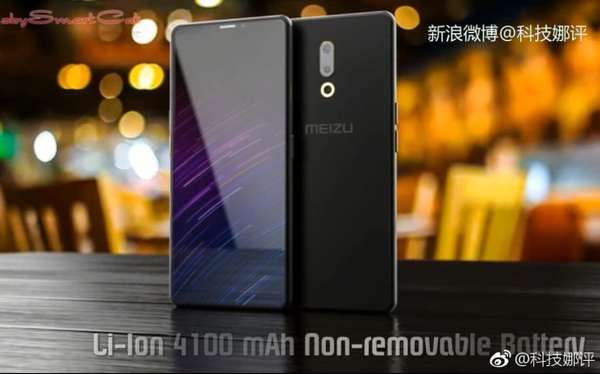 魅族15 Plus概念图