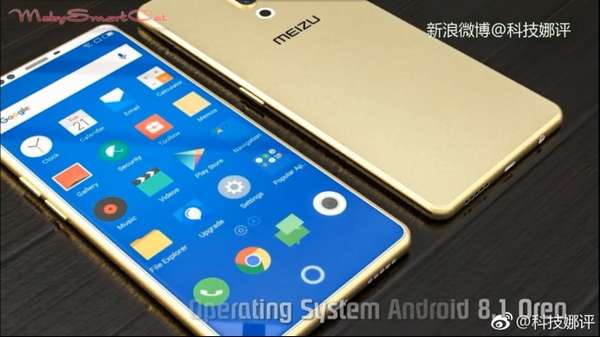 魅族15 Plus概念图