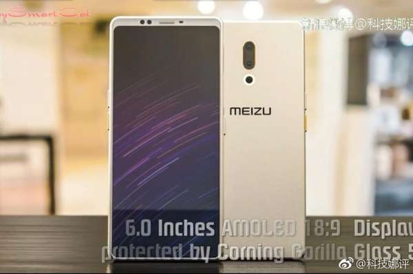 魅族15 Plus概念图