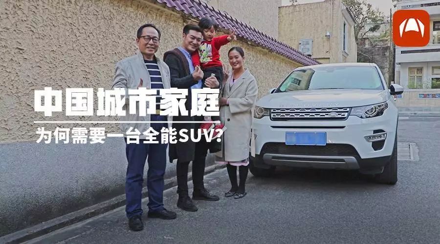 中国城市家庭，为何需要一台全能SUV？