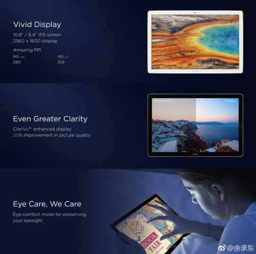 华为发布会 P20缺席 平板电脑+5G补位