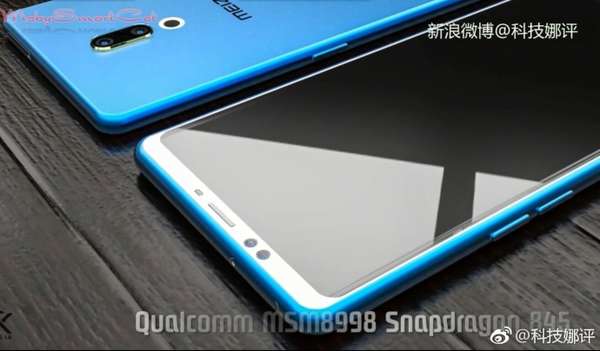 魅族15 Plus概念图