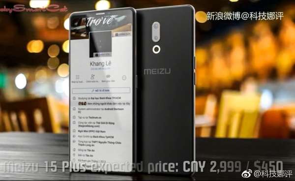 魅族15 Plus概念图