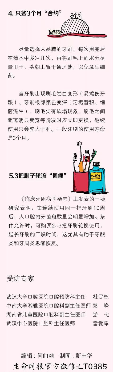 一把好牙刷长啥样？口腔医生给出了标准答案