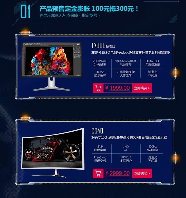 新年换新机惠在电脑节 HKC活动惊<span class=