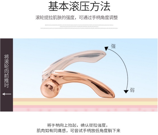 MKS滚轮提拉脸部按摩仪