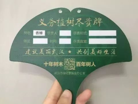 植树牌手工制作卡片