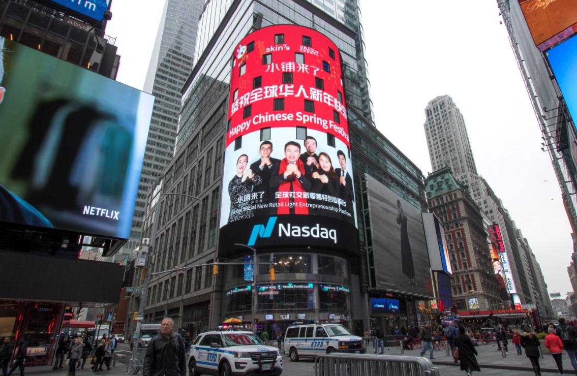 小铺来了重磅亮相纽约时代广场恭祝全球华人新年快乐_凤凰网