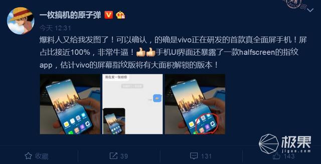 98%屏占比！vivo概念机APEX发布，摄像头竟然能伸缩！