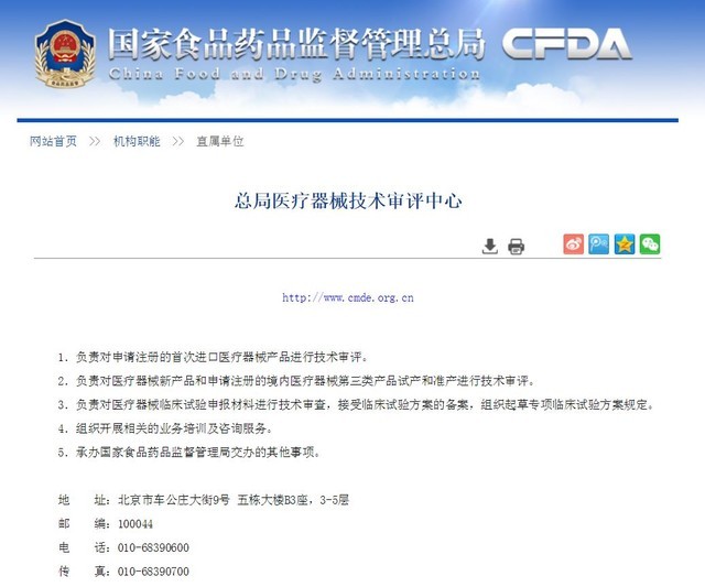 3D��ӡҽ����е���� CFDA������ճ� 