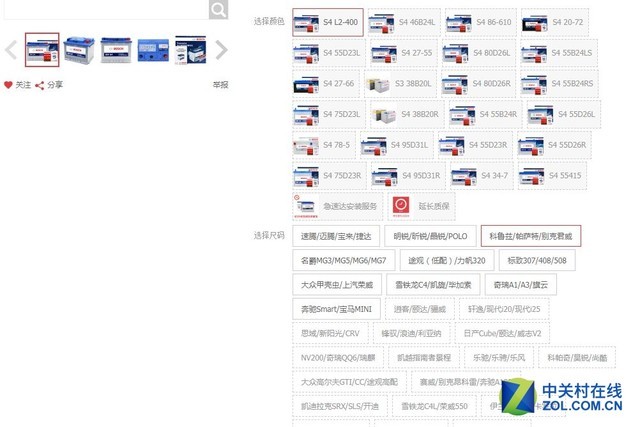 懂车才能心中无码 汽车电瓶的前世今生 