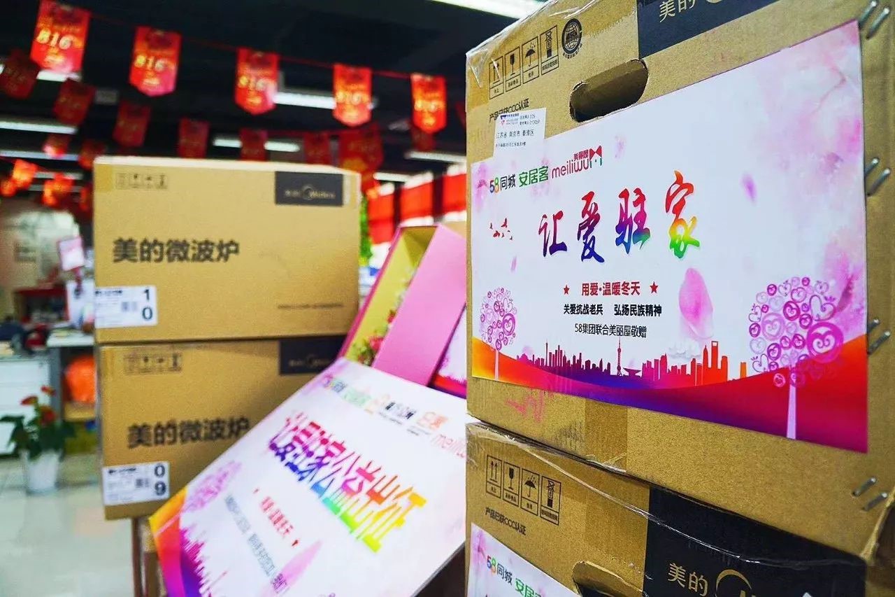 公益美丽屋|抗战老兵，向您致敬！