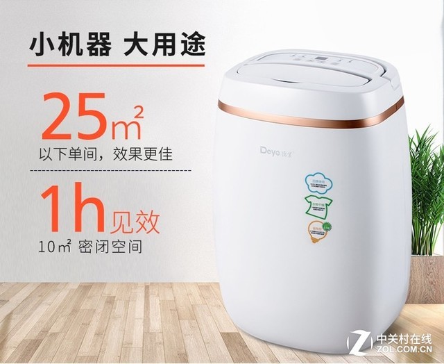 回南天将至 做好应对措施减少返潮危害