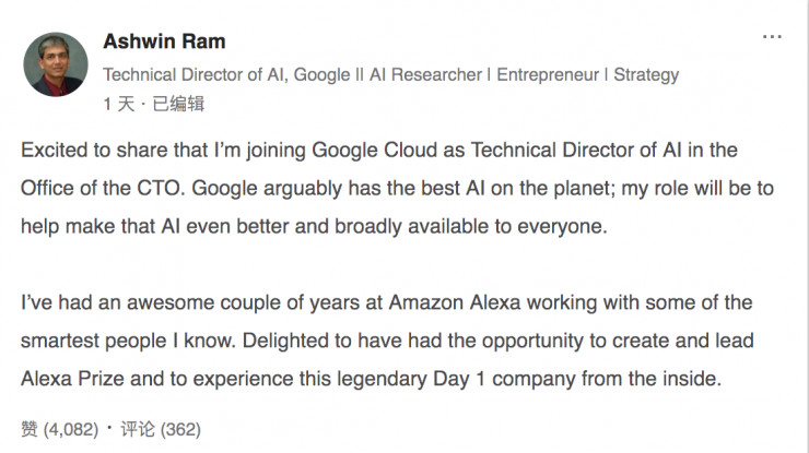 亚马逊 Alexa AI 负责人 Ashwin Ram 将离职加入 Google 云