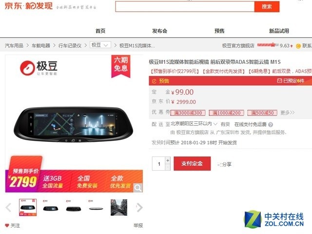 带ADAS,极豆M1S流媒体后视镜京东现货