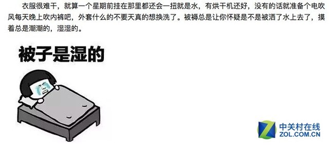 回南天将至 做好应对措施减少返潮危害