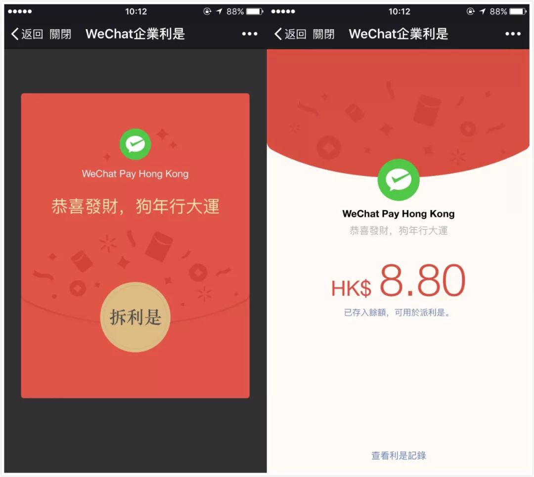 港式年味增添新潮玩法：微信香港钱包玩转新年利是_手机凤凰网