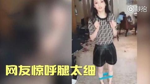 张韶涵直播分享减肥秘籍，她的腿却让网友看呆了