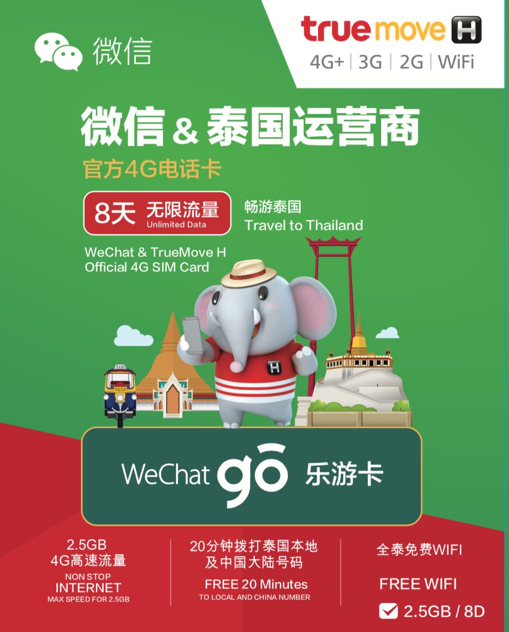 海外电话可以注册微信吗 海外电话可以注册微信吗