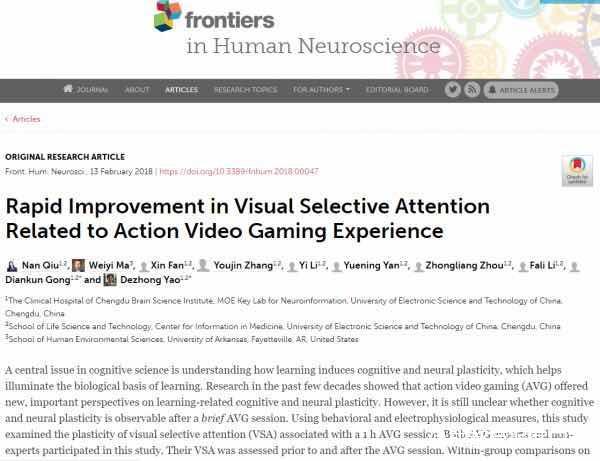 有理有据！玩1小时电子游戏可以增强大脑认知