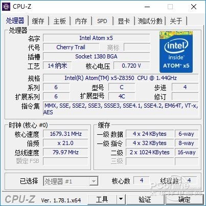 Intel Atom x5-z8350处理器信息 Intel Atom x5-z8350处理器信息