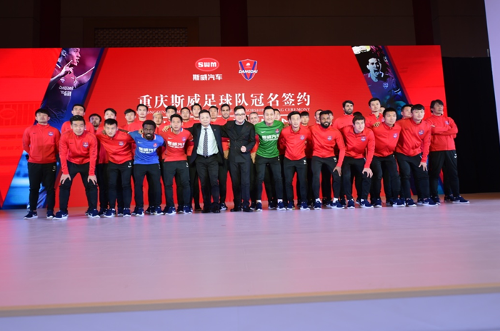 斯威汽车冠名赞助重庆足球队 发布定制斯威X7