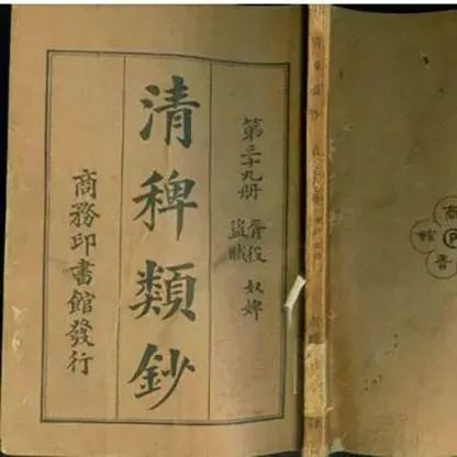《清稗类钞》：一百年前的“吃货宝典”
